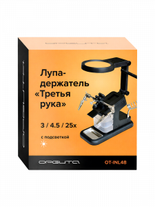 Третья рука для пайки с подсветкой, универсальный держатель на подставке с лупой 2 руки Орбита OT-INL48